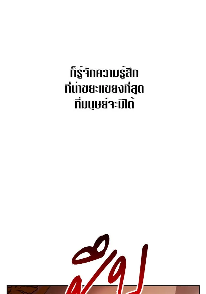 ชิงชีวิตพลิกลิขิตชะตา ตอนที่ 101. ผู้คนเปรียบดั่งโลก(1) รูปที่ 170