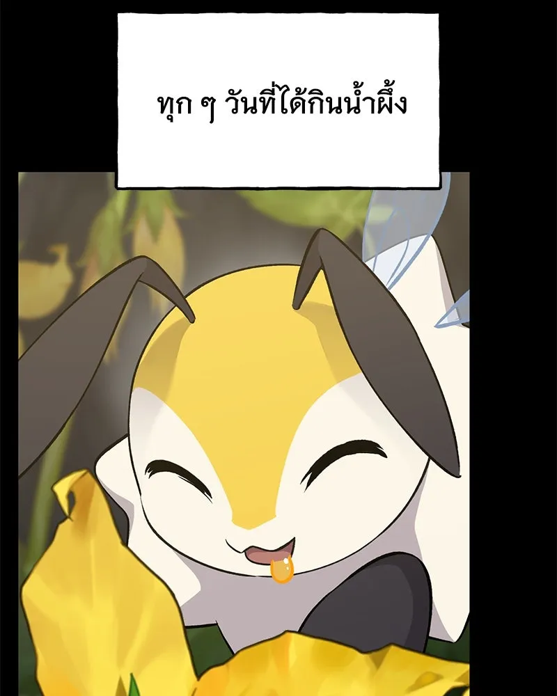 ปลูกผักพิชิตหอคอย ตอนที่ 15 รูปที่ 26