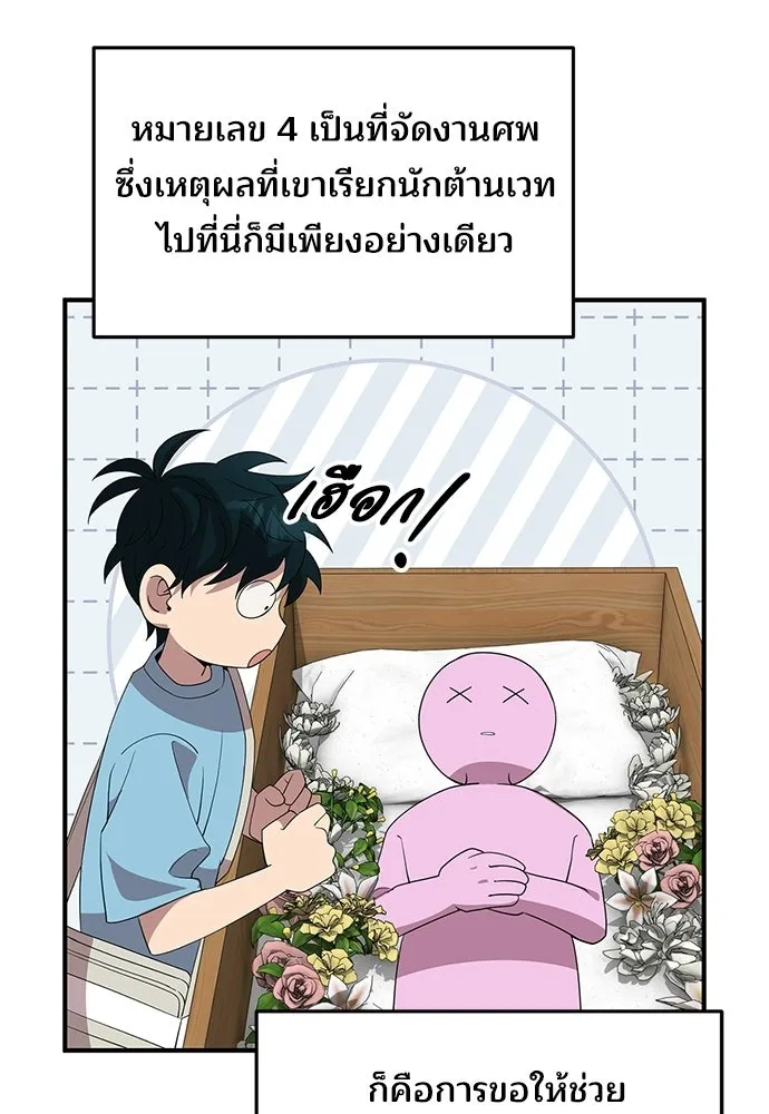ร้านสะดวกซื้อต่างโลก ตอนที่ 33 รูปที่ 82