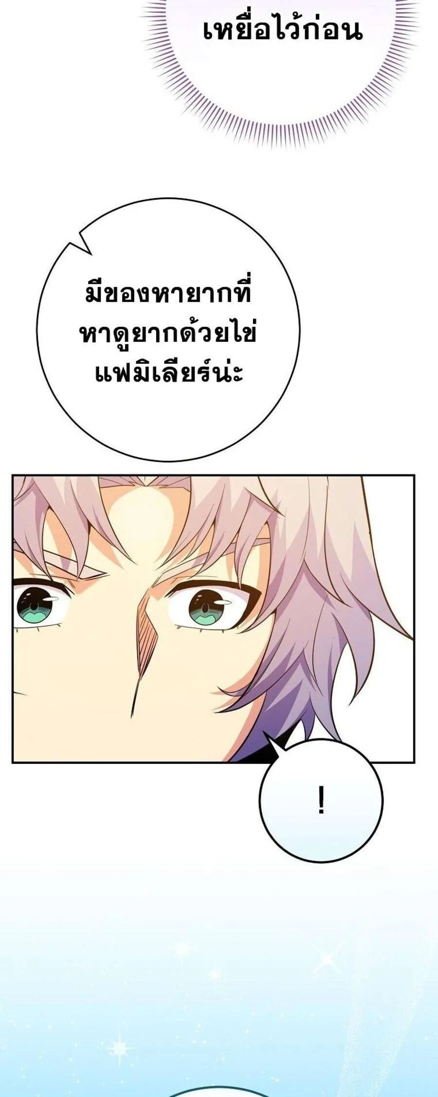 Reincarnated as a Genius Prodigy of a Prestigious Family เด_กกำพร_าอย_างฉ_นได_กล_บมาเก_ดใหม_ในตระก_ลข_นนางซะง_น ตอนที่ ตอนที่ 51 รูปที่ 30