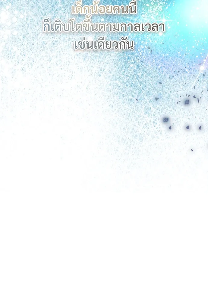 จักรพรรดิคลั่งรักที่เด็กกว่าฉันพันปี ตอนที่ 9 รูปที่ 125