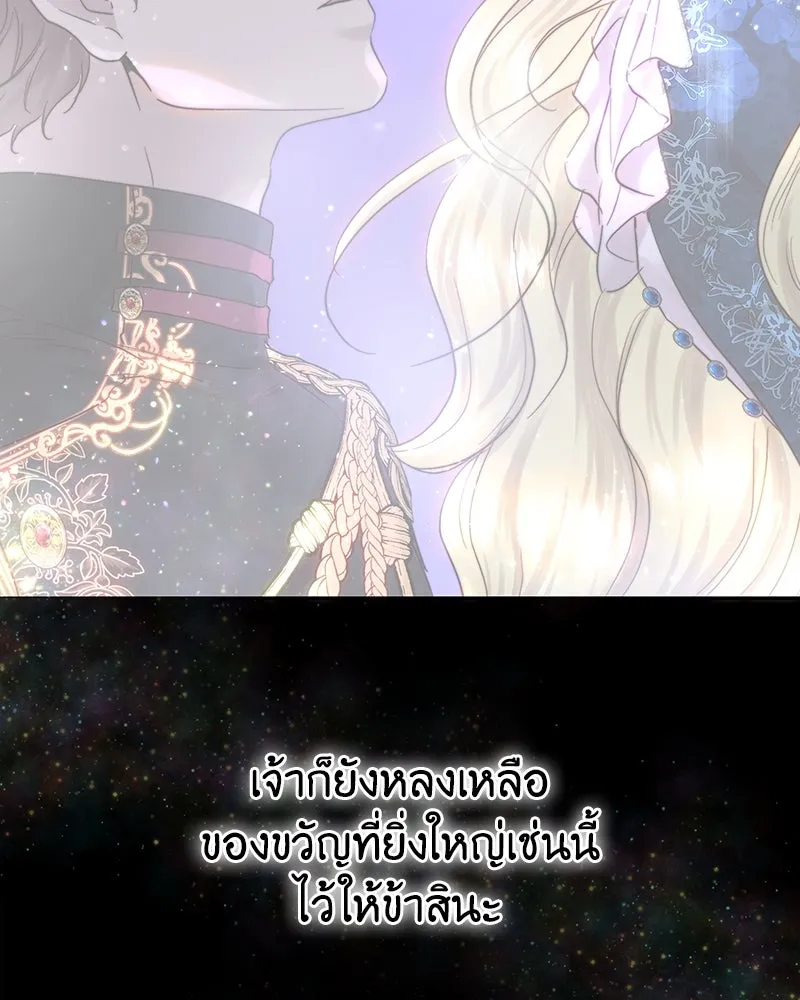 เจ้าหญิงคลั่งแห่งวังหลวง ตอนที่ 71 รูปที่ 113