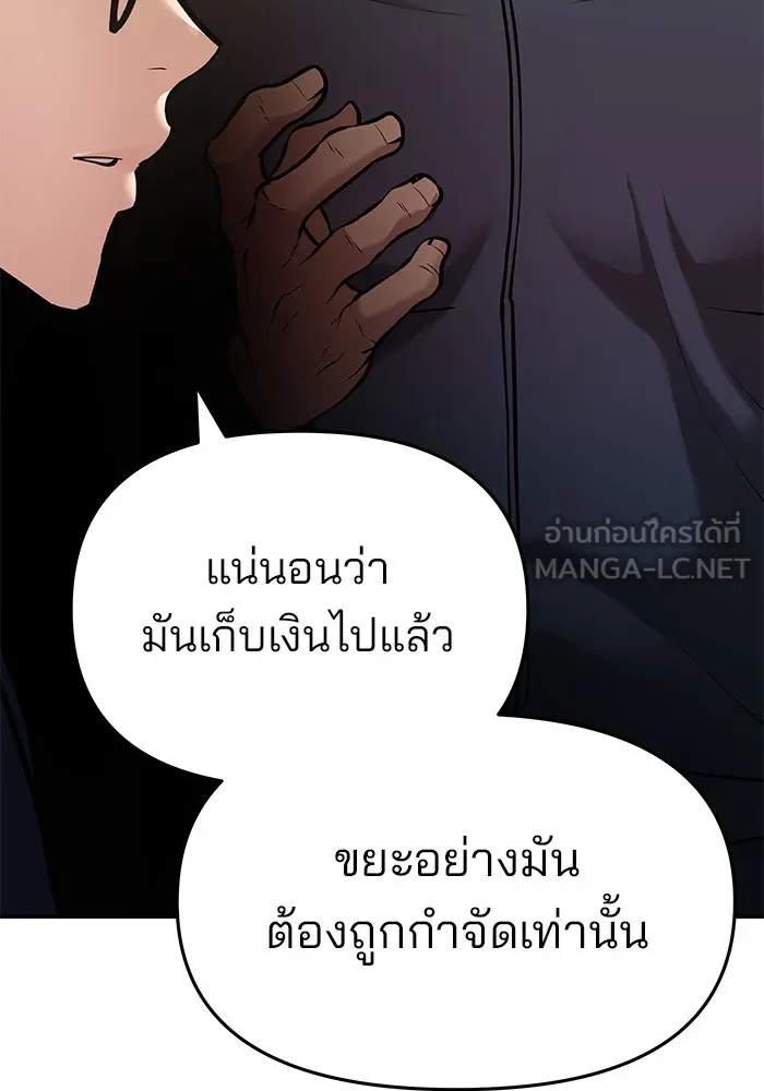เลวฟาดเลว ตอนที่ 40 รูปที่ 135