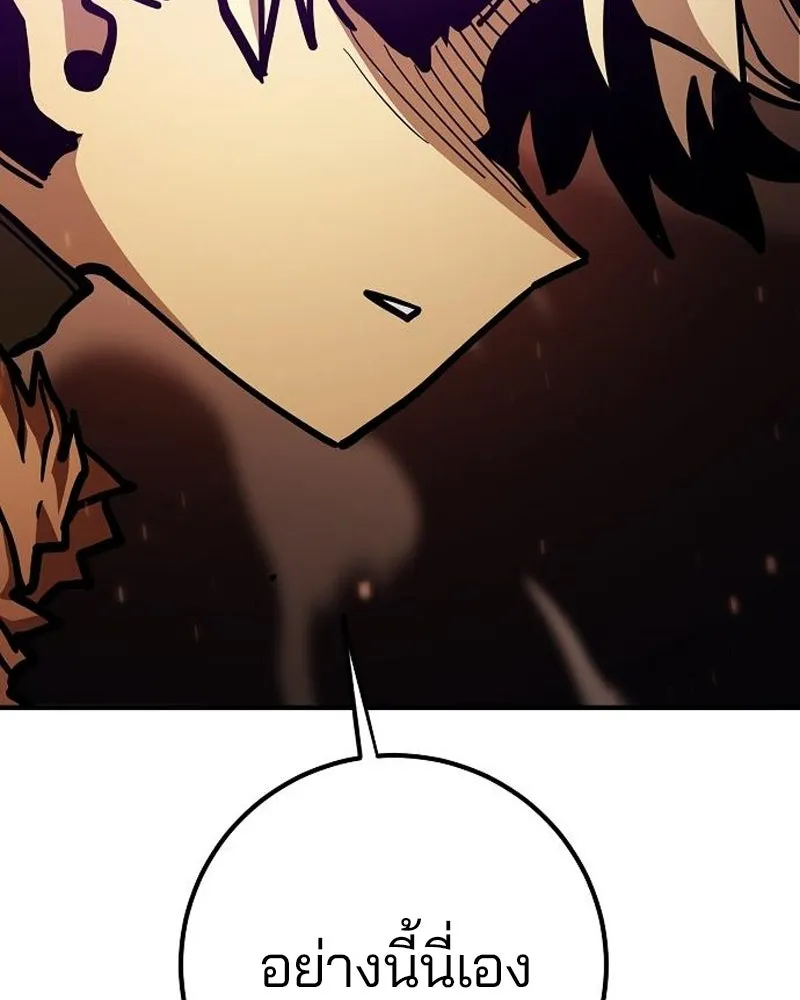 Player ตอนที่ 205 รูปที่ 131
