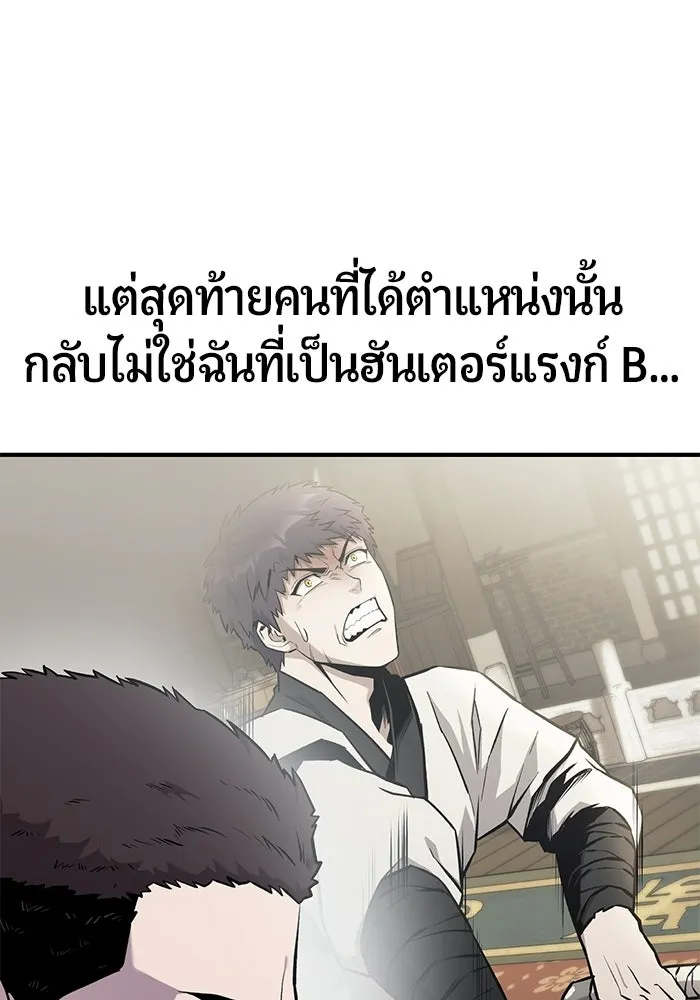 นักออกแบบเขาวงกตระดับชาติ ตอนที่ 8 รูปที่ 61