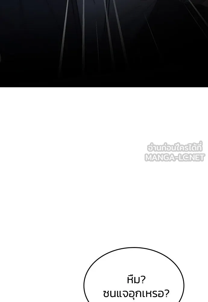รักแล้วห้ามเลิก ตอนที่ 46 รูปที่ 135