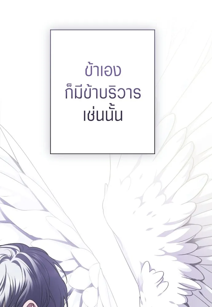 ชิงชีวิตพลิกลิขิตชะตา ตอนที่ 244. คำเล่าลือของสองบุรุษ(2) รูปที่ 37