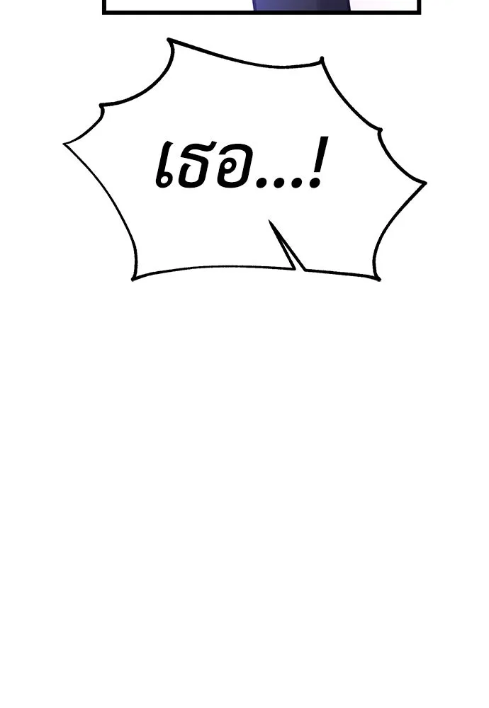 ไอ้เพลเยอร์นั่น ฉันฆ่ามันเอง ตอนที่ 50 รูปที่ 196