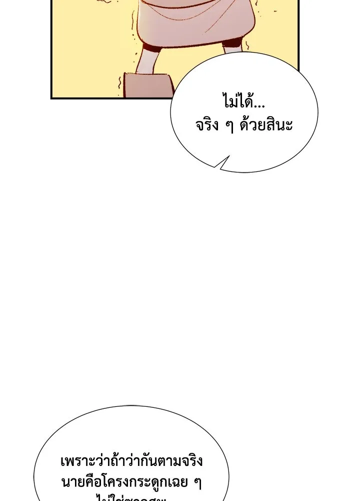 The Lone Necromancer ตอนที่ 31 รูปที่ 41