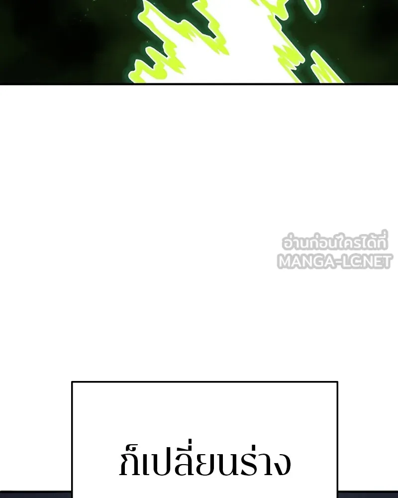 Player ตอนที่ 64 รูปที่ 45