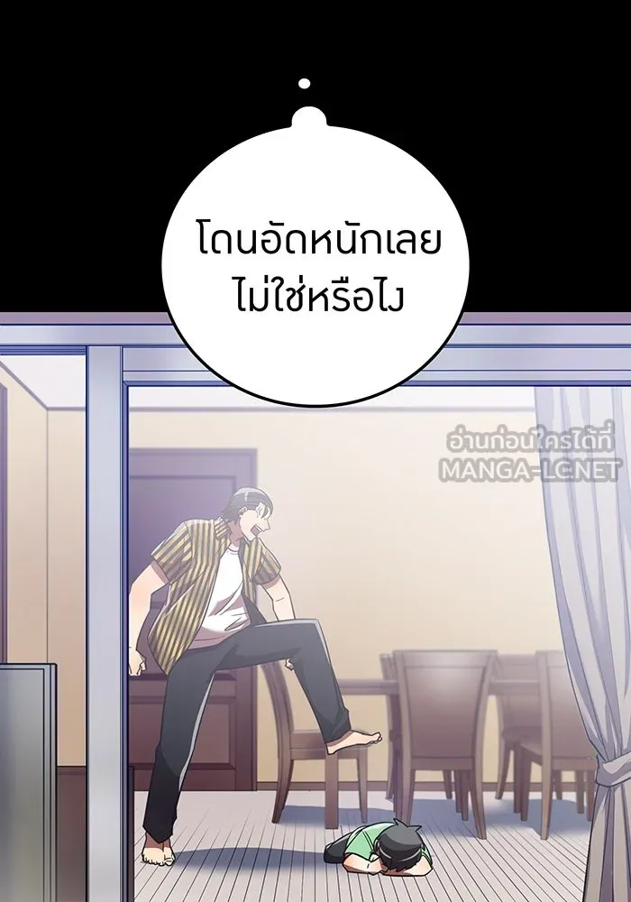 เพลเยอร์เลือดเทวะ ตอนที่ 46 อัปเดต รูปที่ 12