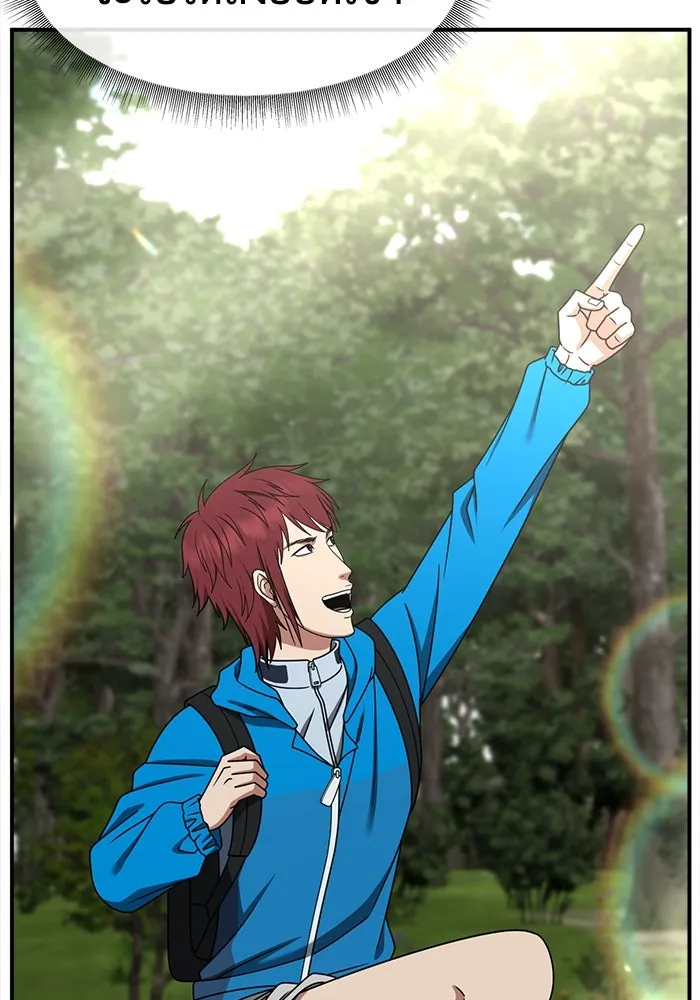 ช่วยเปลี่ยนฉันที ตอนที่ 258. ซีซัน 2 รูปที่ 139