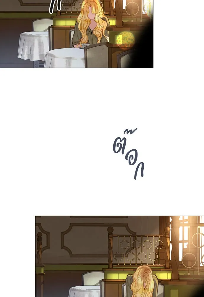 ถ้าไม่ร้อง ก็จงอ้อนวอนซะ ตอนที่ 50 รูปที่ 122