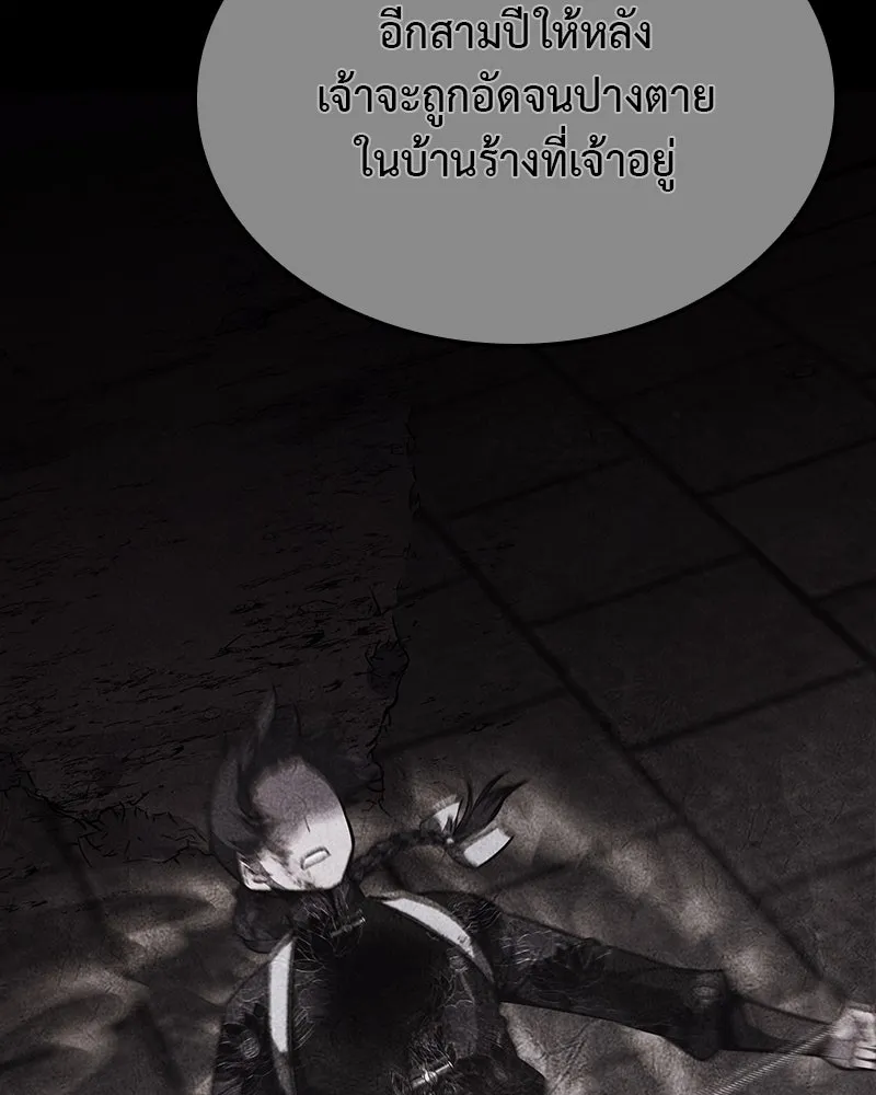 เกิดอีกทีเป็นว่าที่ประมุขลัทธิมาร ตอนที่ 124 รูปที่ 191