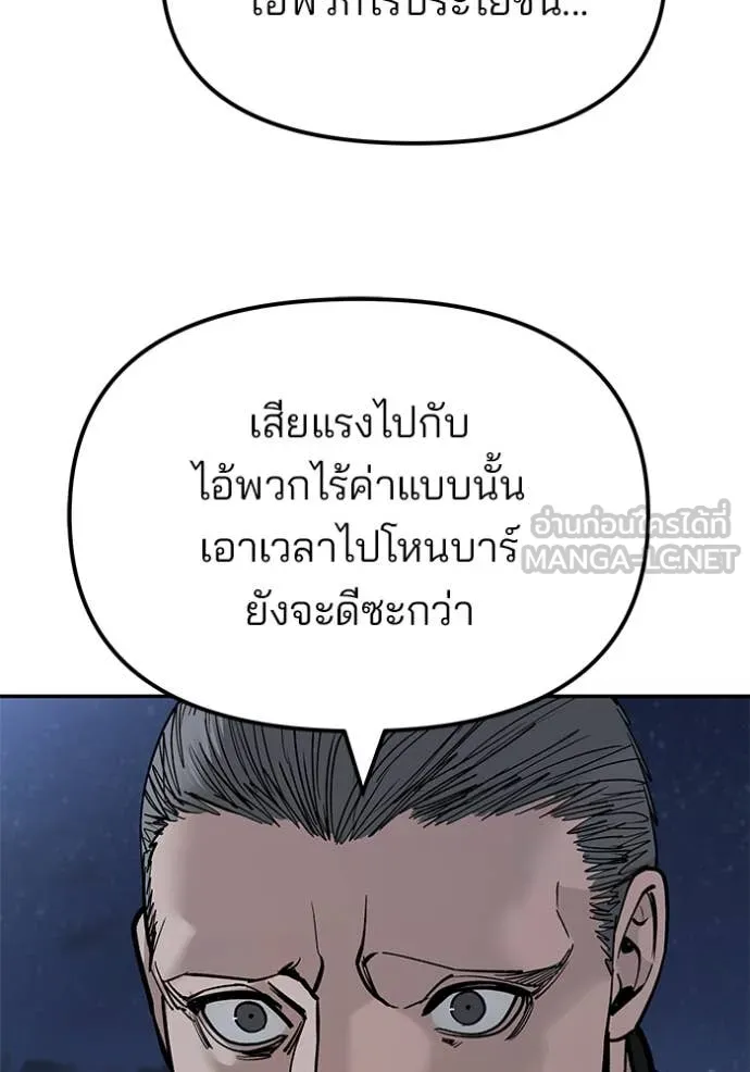 เลวฟาดเลว ตอนที่ 149 รูปที่ 133