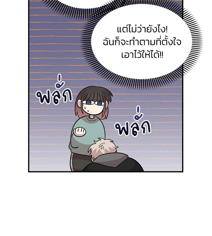 เพื่อนกันมันส์เกิน ตอนที่ 35 รูปที่ 109
