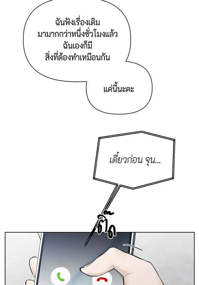 เพียงรุ่งอรุณ ตอนที่ 31 รูปที่ 41