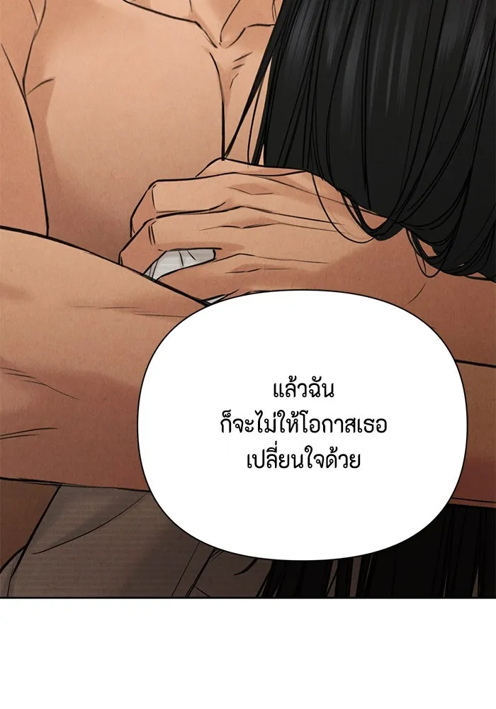 เพียงรุ่งอรุณ ตอนที่ 52 รูปที่ 109