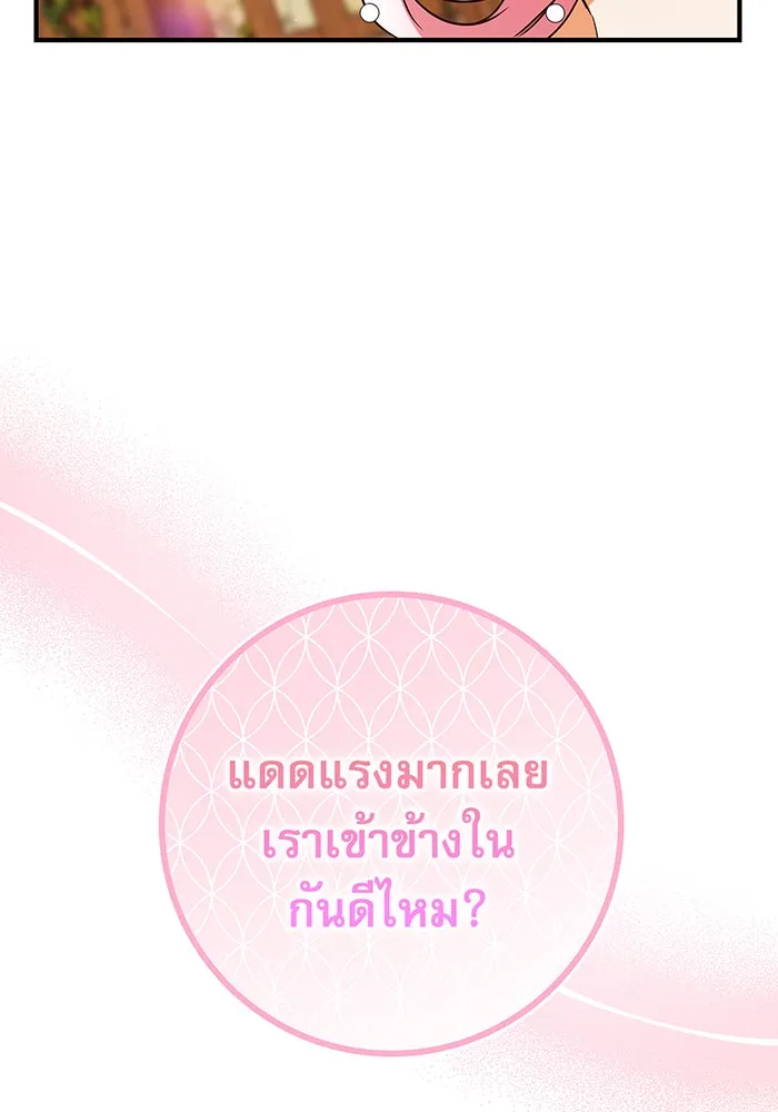 นางร้ายที่ไหนจะมีคุณธรรม ตอนที่ 23 รูปที่ 56