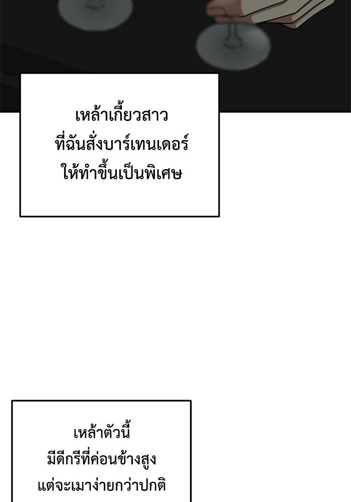 ช่วยเปลี่ยนฉันที ตอนที่ 165. คโยแทฮี 5 รูปที่ 17