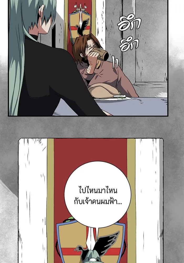 หนึ่งก้าวสู่เจ้ามาร ตอนที่ 69 เป้าหมาย (6) รูปที่ 13