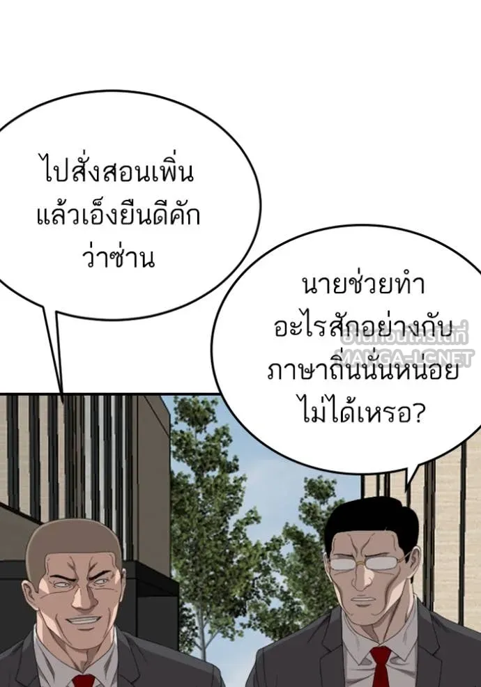 BAD GUY ตอนที่ 261 รูปที่ 128