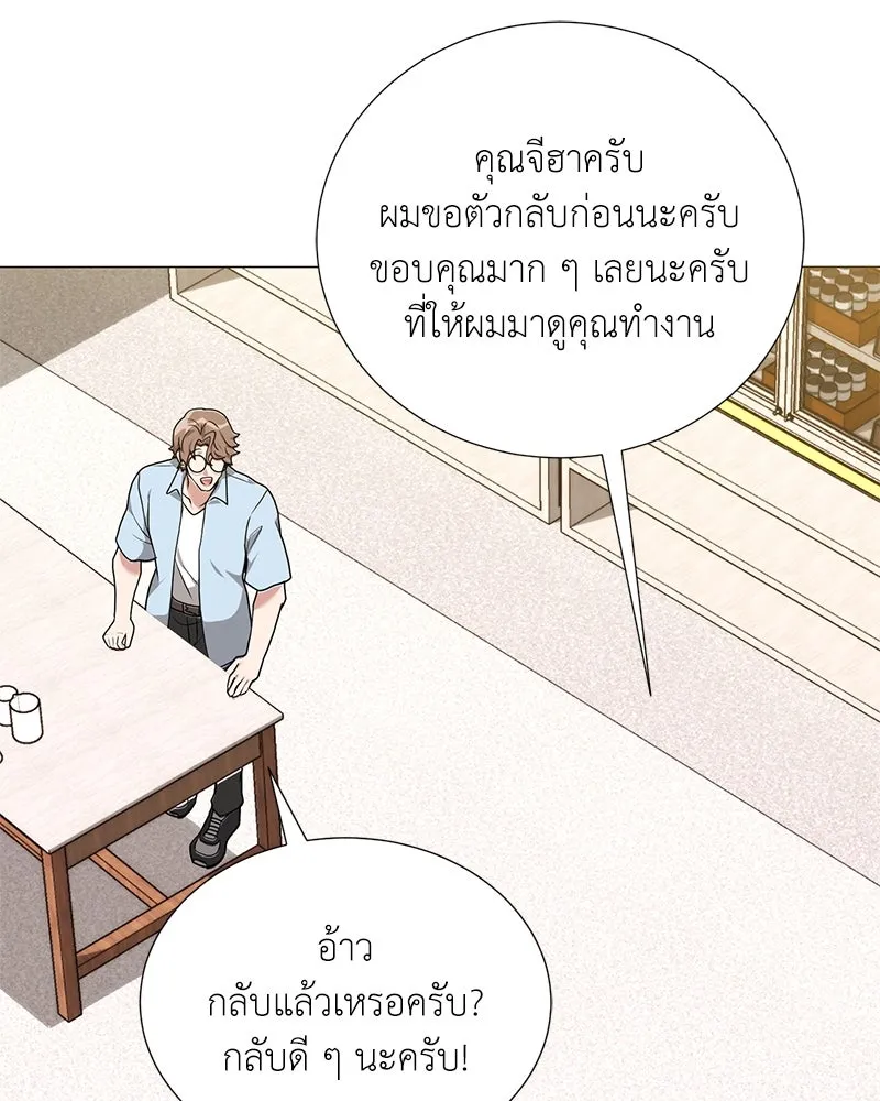 คนสวนโลกฮันเตอร์ ตอนที่ 47 รูปที่ 97