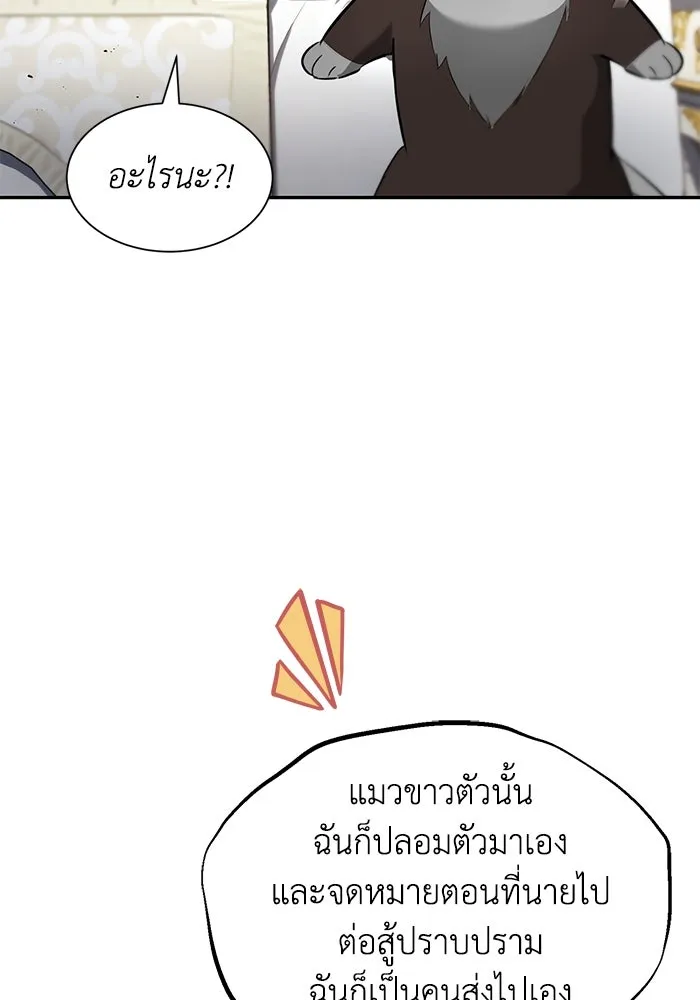 ชีวิตพลิกผันของลอร์ดผู้เกียจคร้าน ตอนที่ 40 การสำนึกผิดและการพบกันใหม่ รูปที่ 103