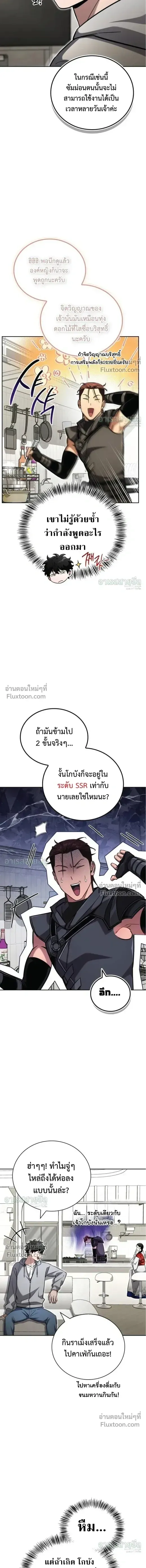 A Wimp_s Strategy Guide to Conquer the Tower กลย_ทธ_พ_ช_ตหอคอยฉบ_บคนกาก ตอนที่ ตอนที่ 24 รูปที่ 14