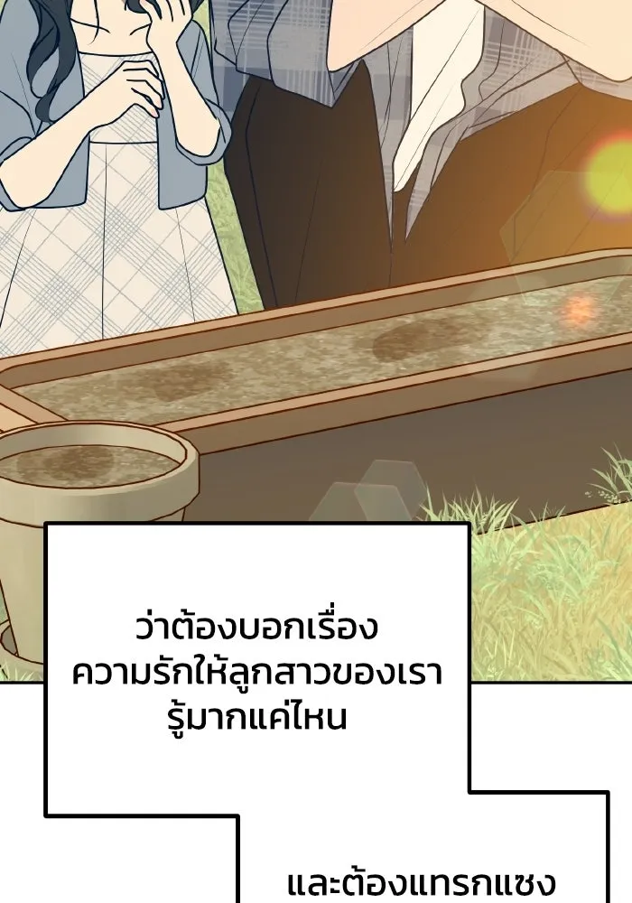 รักนี้ไม่มีรีไซเคิล ตอนที่ 115 (ตอนจบ) รูปที่ 91