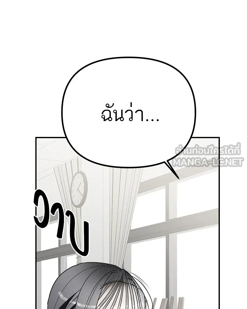 สี่สาวชาวกี ตอนที่ 8 โรงเรียนที่เพิ่งเคยไป (3) รูปที่ 105