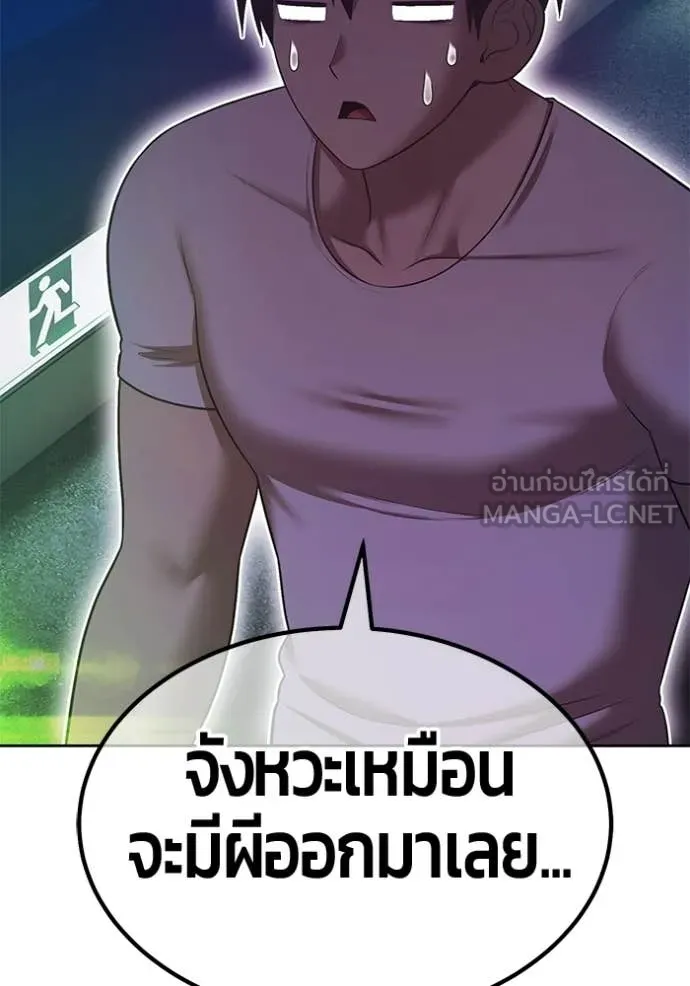 +99 ท่อนไม้ ตอนที่ 185 รูปที่ 98