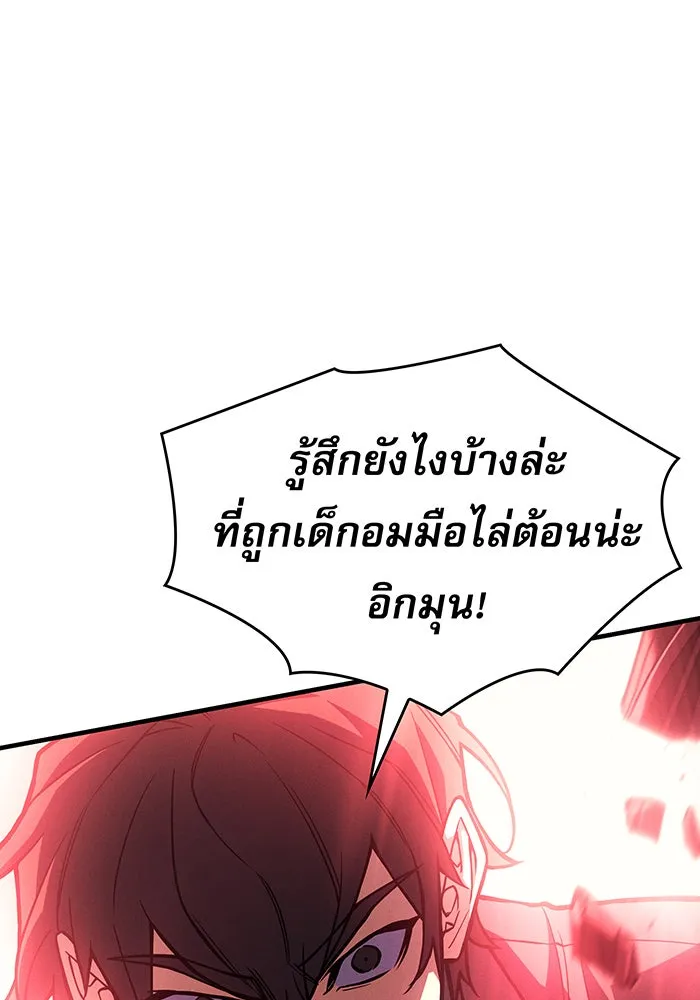 เกิดใหม่พร้อมพลังแห่งราชัน ตอนที่ 98 รูปที่ 119