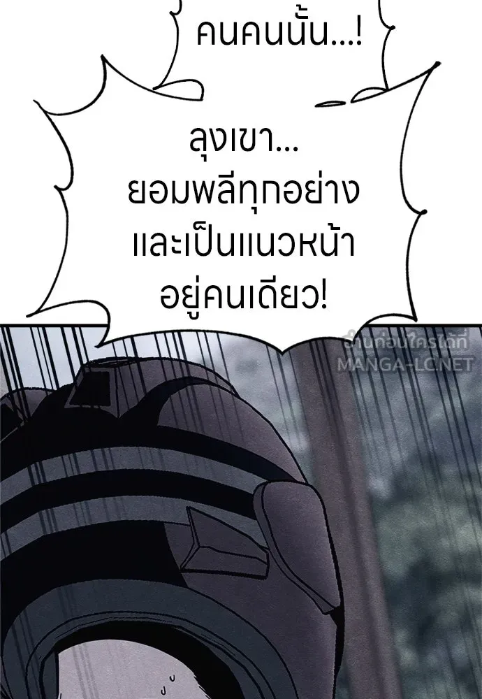 Zombie X Slasher ตอนที่ 61 รูปที่ 102