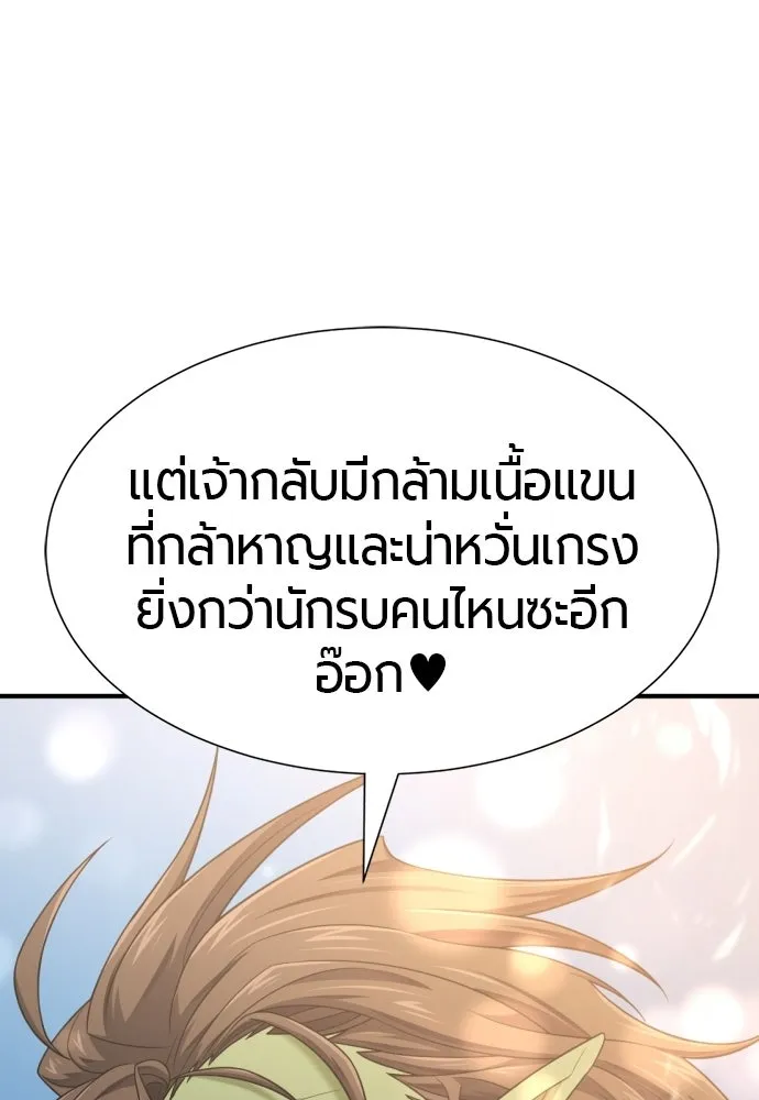 ยอดสถาปนิกผู้พิทักษ์อาณาจักร ตอนที่ 216 การตกลงแต่งงานของเอมิลี่ รูปที่ 103