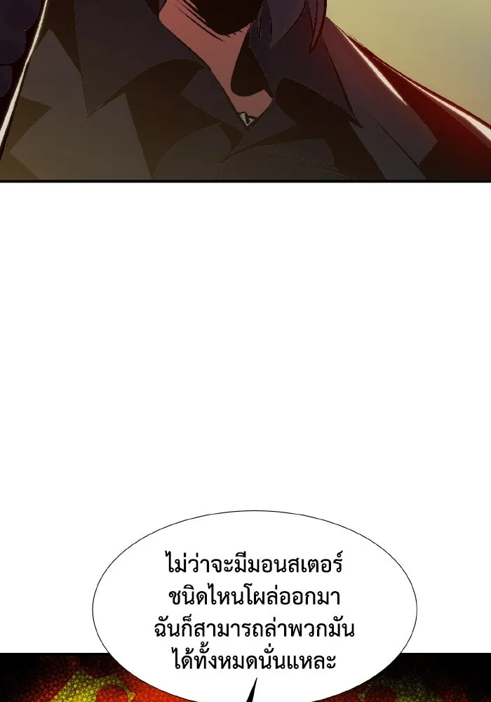 The Lone Necromancer ตอนที่ 92 รูปที่ 91