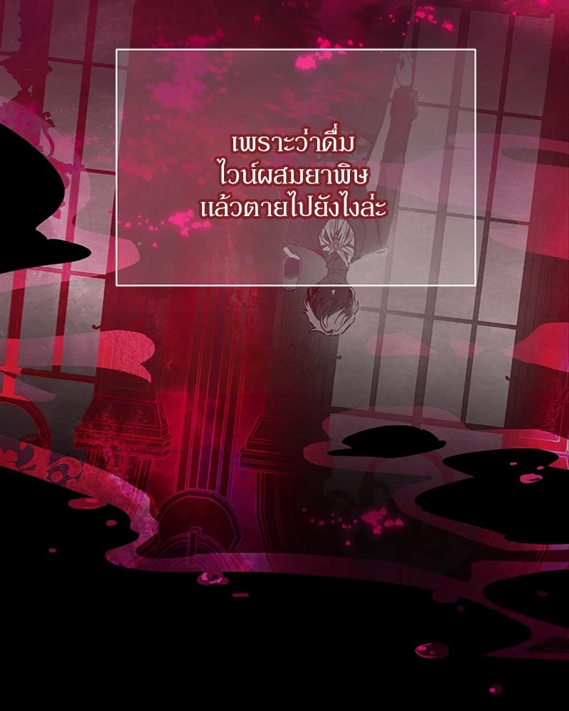 โอ้ ศัตรูที่รัก ตอนที่ 48 รูปที่ 101