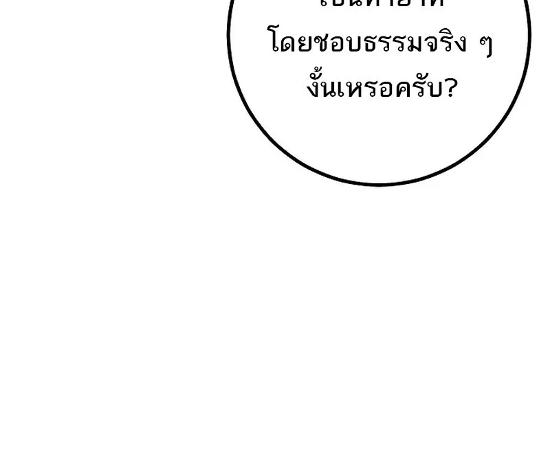 Regressing as the Reincarnated Bastard of the Sword Clan ตอนที่ ตอนที่ 58 รูปที่ 169