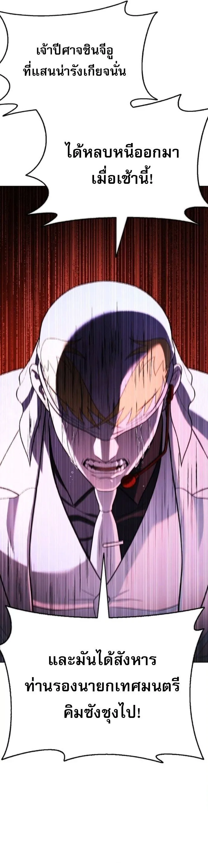 Zombie Papa ค_ณพ_อระห_ำพ_นธ_ซอมบ_ ตอนที่ ตอนที่ 18 รูปที่ 19