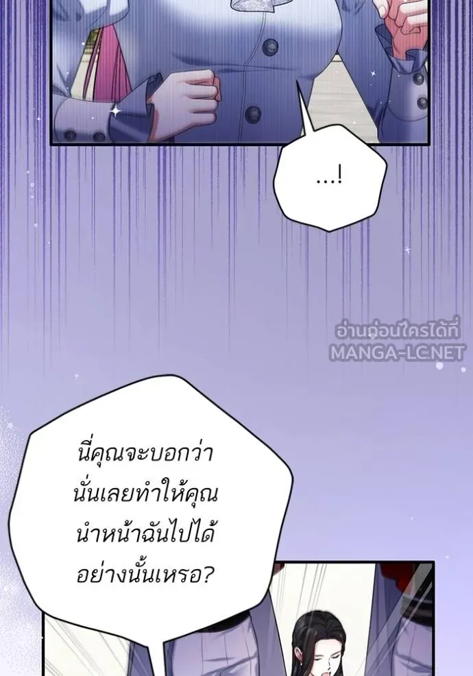 แด่ตัวละครโปรดที่ถูก ตอนที่ 93 รูปที่ 30