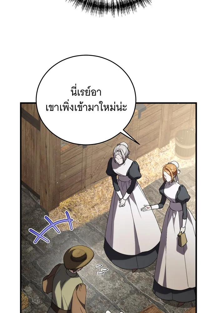 แกล้งตายให้หายแค้น ตอนที่ 8 รูปที่ 83