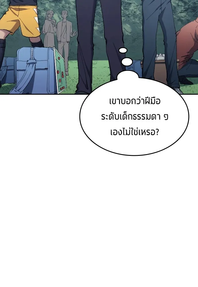 นักเตะแข้งสวรรค์ ตอนที่ 10 รูปที่ 13