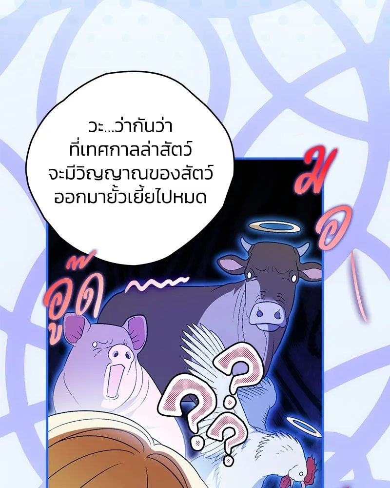 จุ๊บรัก คุณหมาป่า ตอนที่ 20 รูปที่ 13