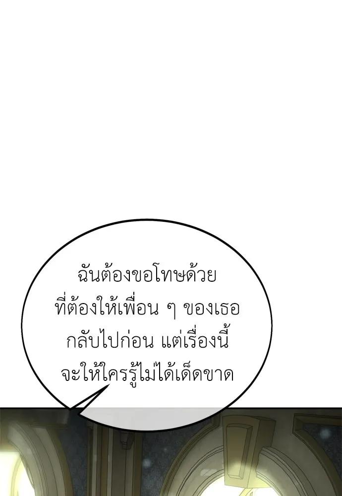 ไอ้เพลเยอร์นั่น ฉันฆ่ามันเอง ตอนที่ 33 รูปที่ 31
