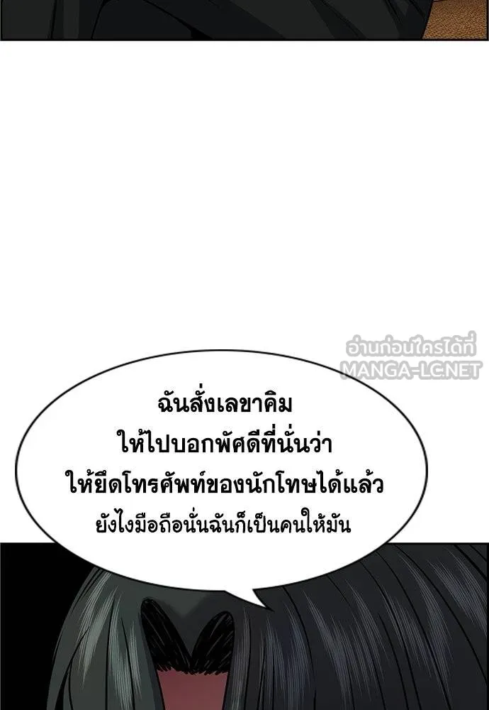 การศึกษาที่แท้จริง ตอนที่ 191 รูปที่ 75