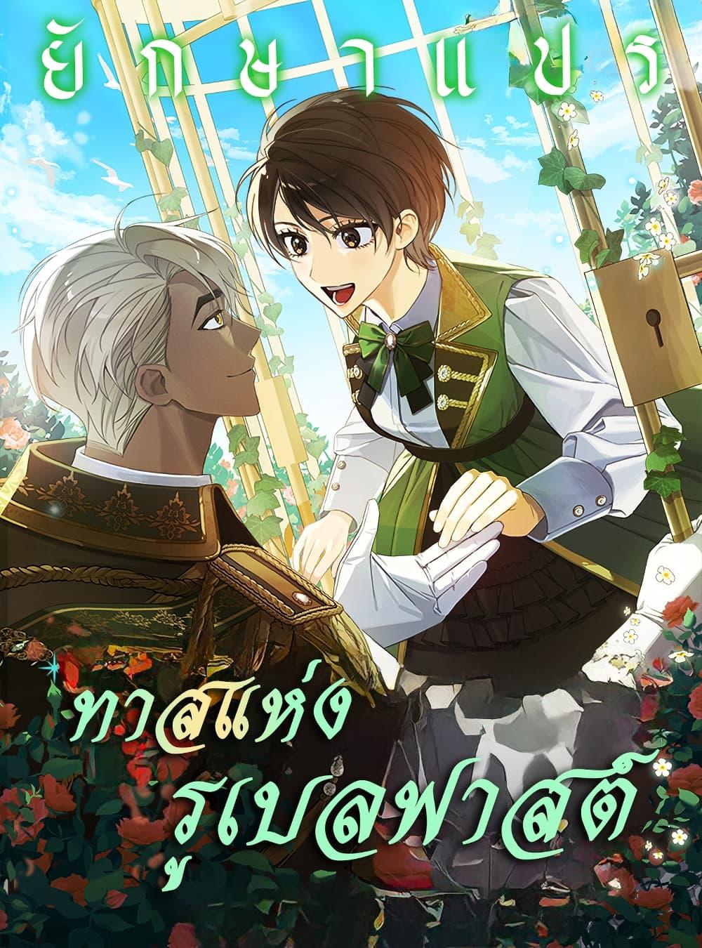 Manga-lc-com อ่านมังงะ อ่านการ์ตูน ออนไลน์ ฟรี A Slave of Rubelfast ตอนที่ 1 2 3 4 5 6 7 8 9 10 11 12 13 14 ฟรี ไม่มีโฆษณา Manga-lc - อ่าน มังงะ อ่าน การ์ตูน ออนไลน์ อ่านมังงะ ฟรี