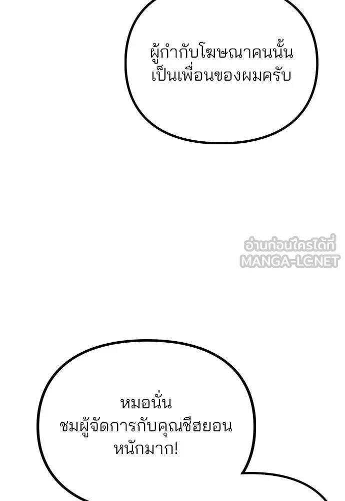 รักผิดแผน ตอนที่ 10 รูปที่ 81