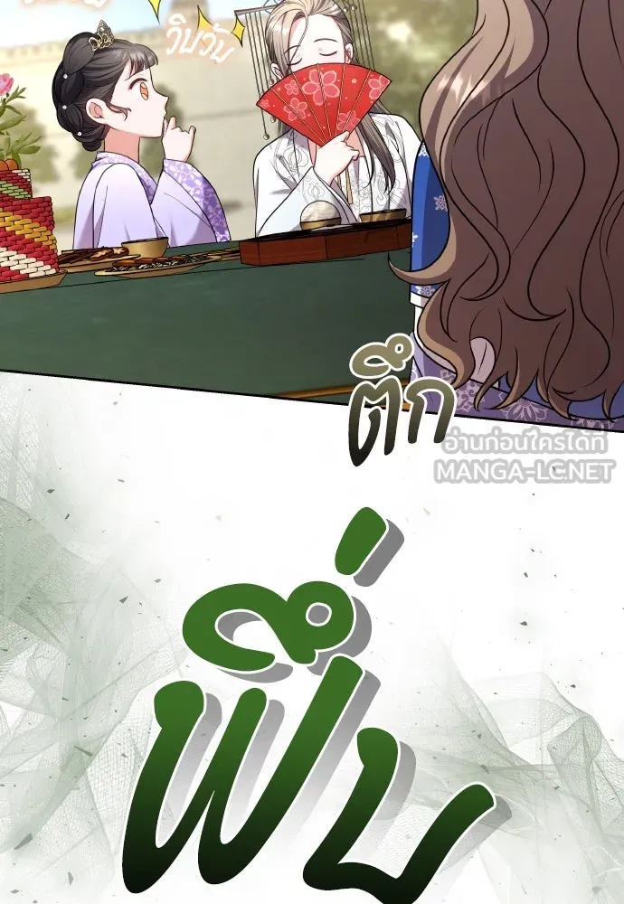 ข้าเนี่ยนะเป็นพระสนม ตอนที่ 86 มองอะไรล่ะยะ รูปที่ 30