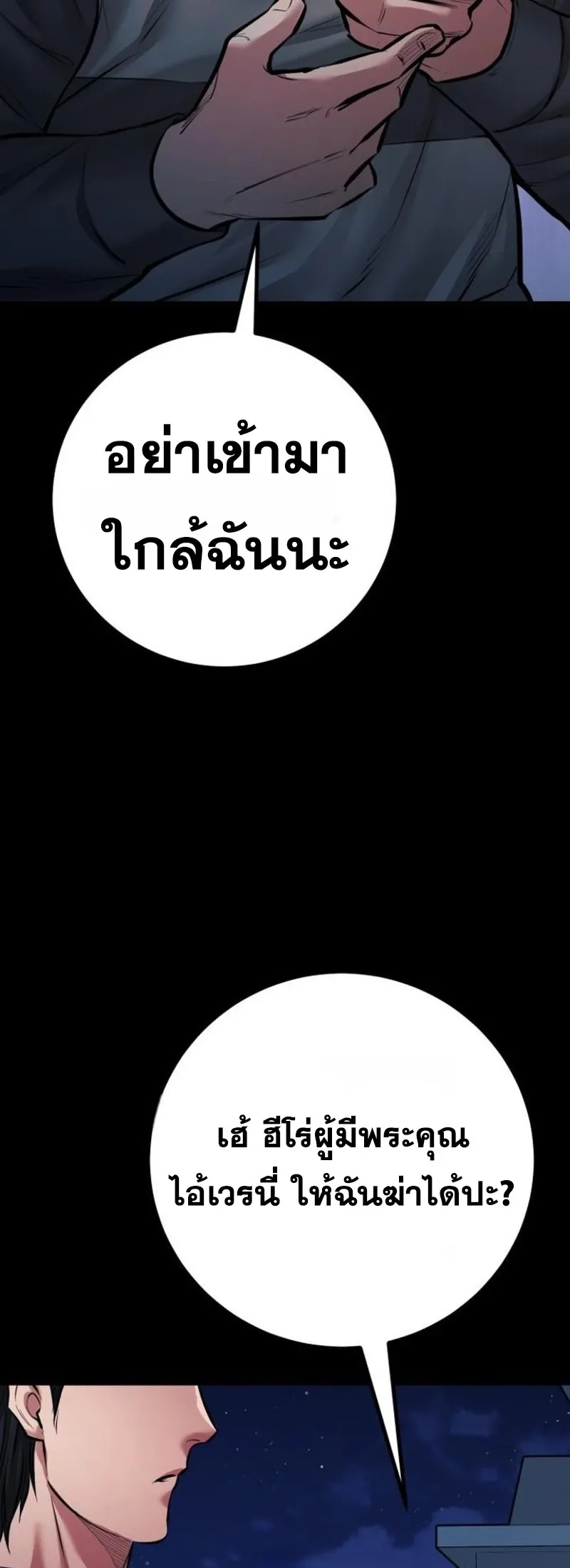 Blade of Retribution ดาบแห_งการลงท_ณฑ_ ตอนที่ ตอนที่ 88 รูปที่ 43