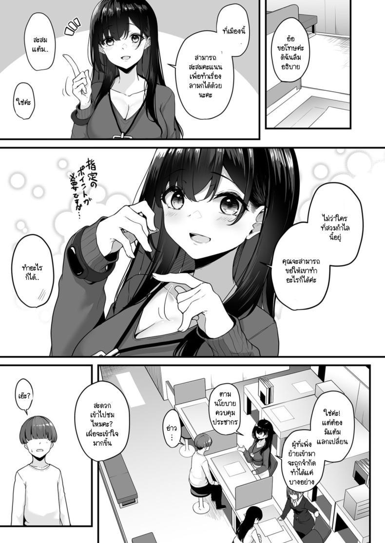Doujin-Lc- อ่าน โดจิน มังฮวา เกาหลี ญี่ปุ่น จีน แปลไทย เมืองระบบสะสมแต้ม [Minato Yuu] Onee-san to Shiyo ~Echinpo Card de Yaritai Houdai ตอนที่ 1 2 3 4 5 6 7 8 9 10 11 12 13 14 ฟรี ไม่มีโฆษณา อ่าน โดจิน Manhwa เกาหลี ญี่ปุ่น จีน เรามีครบ คัดมาให้เน้นๆ โดจิน 18+ รับประกันความฟินโดย  Doujin Lc